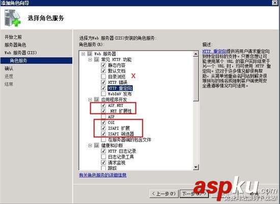 win2008r2,iis,WEB环境配置