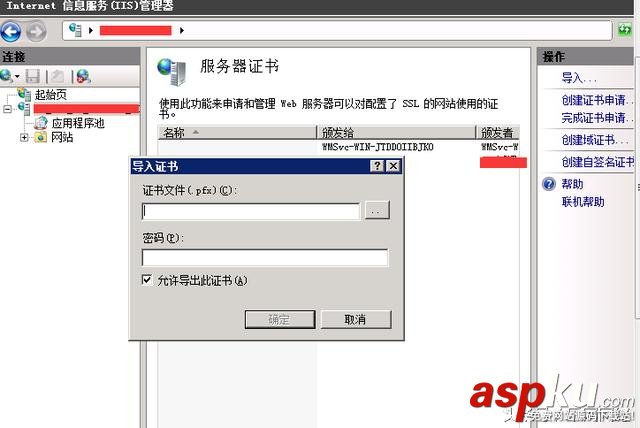 IIS,部署,https,SSL证书