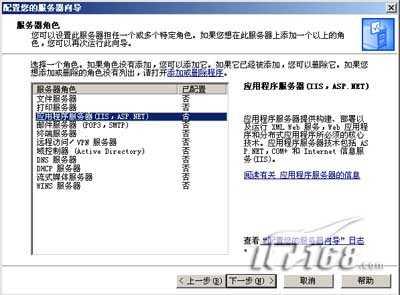 自己动手抠出2003中的IIS6安装程序(多图)(2)