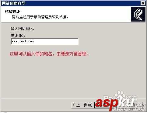 IIS建立网站,VPS服务器,win2003