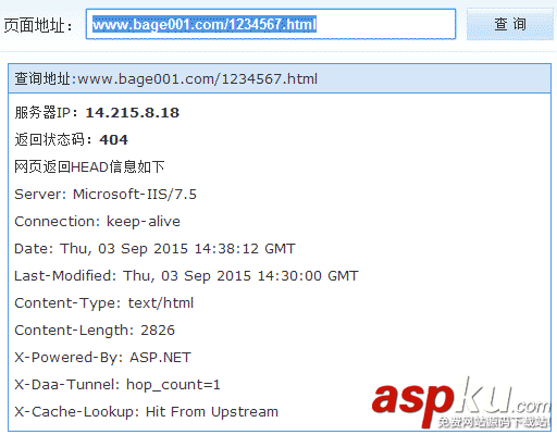 IIS7.5,404错误页面