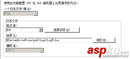 iis,7.5,日志