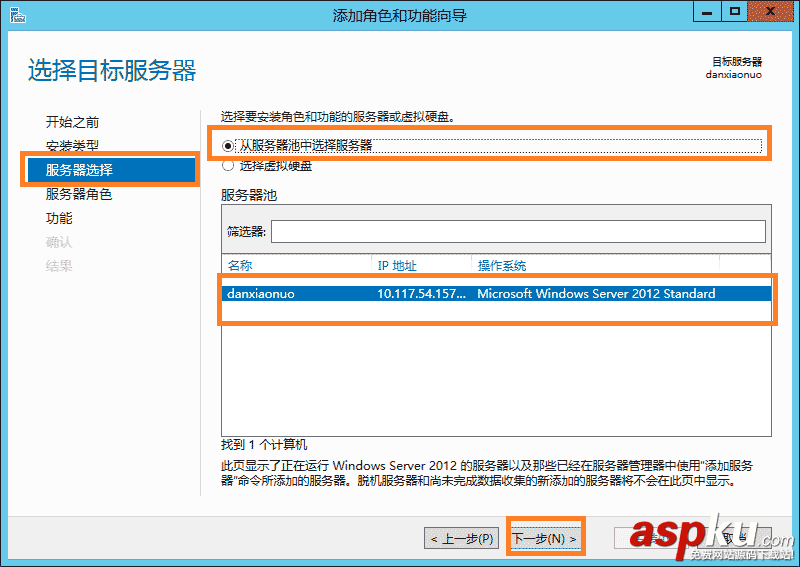 Server2012,IIS8,安装配置