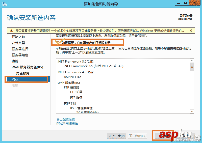 Server2012,IIS8,安装配置