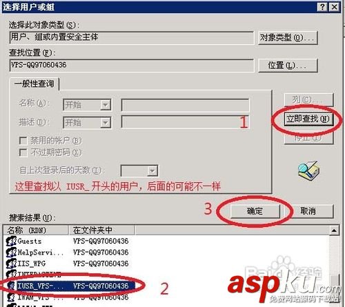 IIS建立网站,VPS服务器,win2003