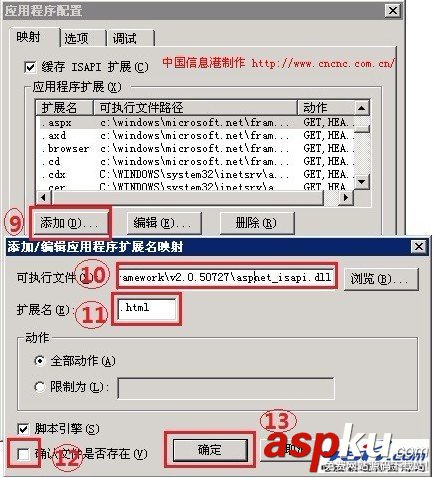 win2003 iis asp.net伪静态配置图解