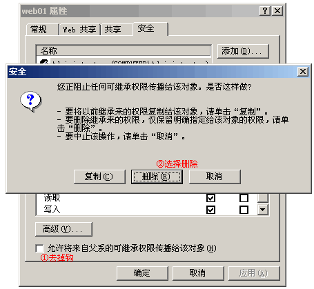 网站架设：给每个IIS站点建立一个用户