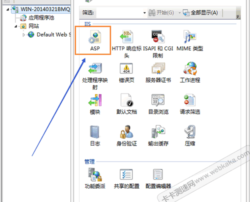 IIS管理出现ASP图标