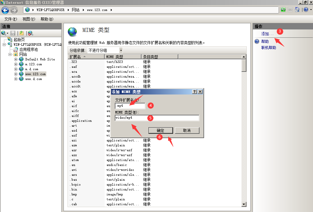 iis7上添加.mp4格式视频mime类型映射