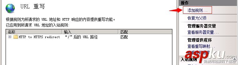 IIS7,IIS7.5,URL重写,HTTPS