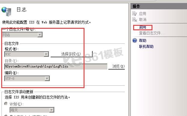 Windows2008中IIS7日志关闭后效果