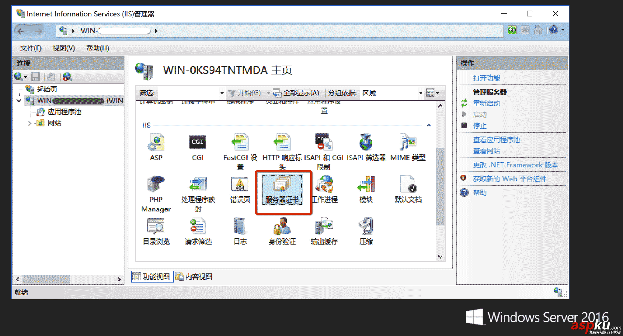 IIS10,设置HTTPS,Server2016