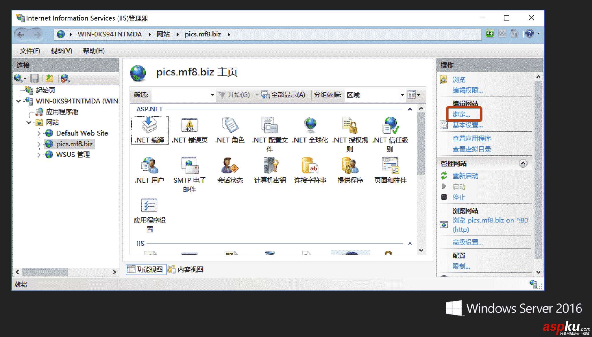 IIS10,设置HTTPS,Server2016