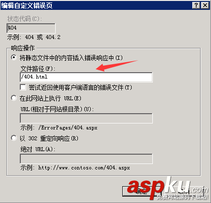 IIS7.5,404错误页面