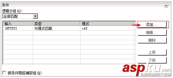 IIS7,IIS7.5,URL重写,HTTPS