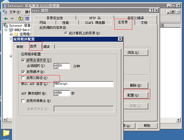 Windows2003系统iis搭建网站教程