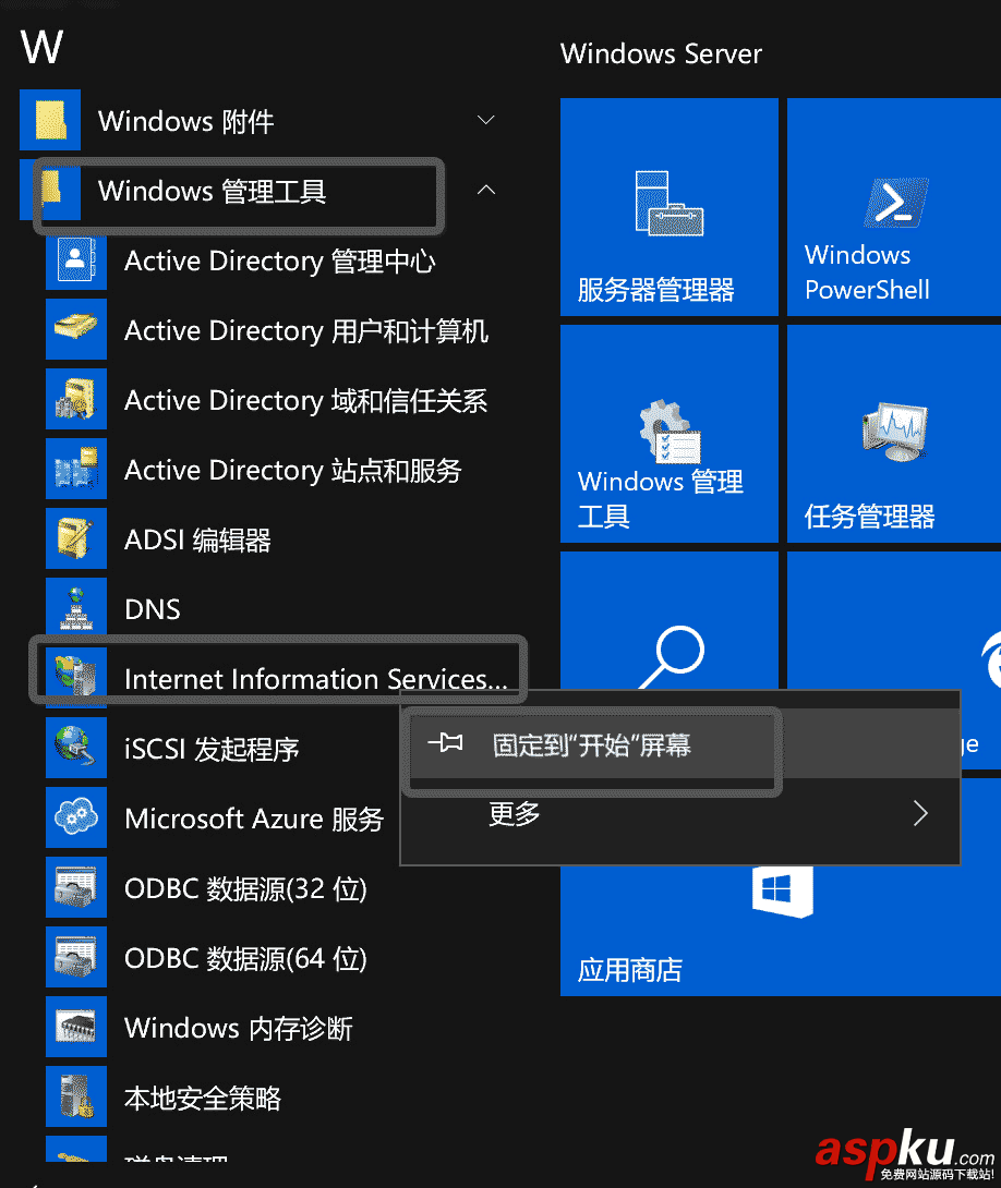 IIS10,环境