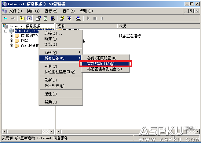 Windows2003下IIS6.0的伪静态组件安装和伪静态配置方