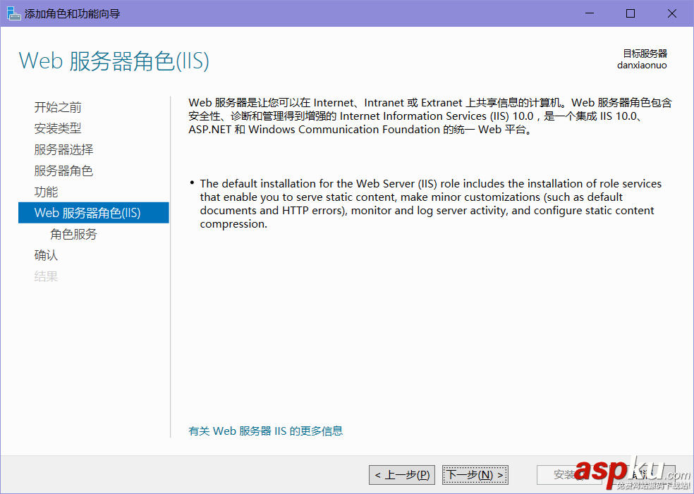 IIS10,安装配置,Server2016