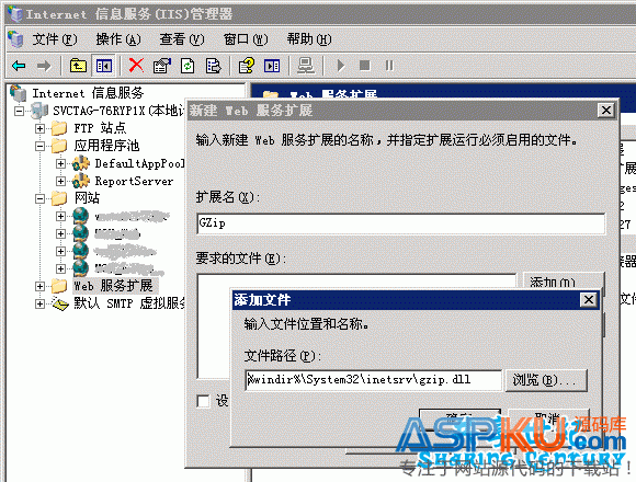 IIS6 开启 Gzip 页面压缩的教程