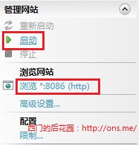 Windows7安装IIS与简单配置的图解教程