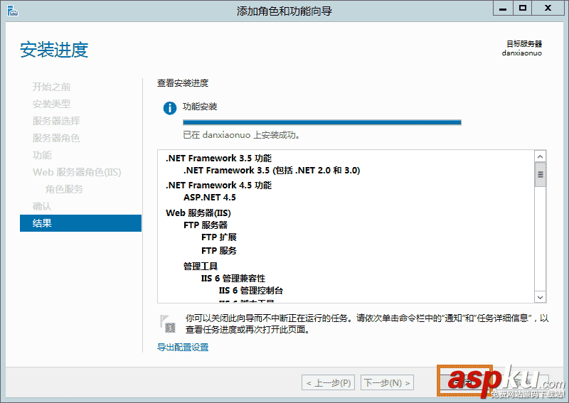 Server2012,IIS8,安装配置