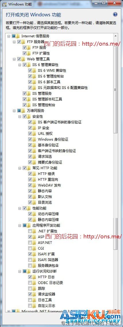 Windows7安装IIS与简单配置的图解教程