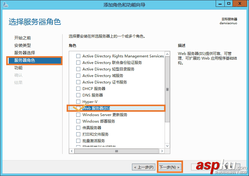 Server2012,IIS8,安装配置