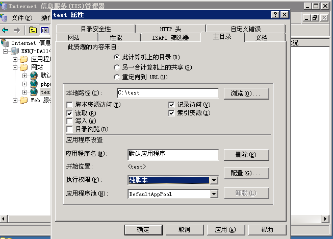 åœ¨æœåŠ¡å™¨ä¸Šç”¨IISéƒ¨ç½2ç½‘ç«™æ•™ç¨‹