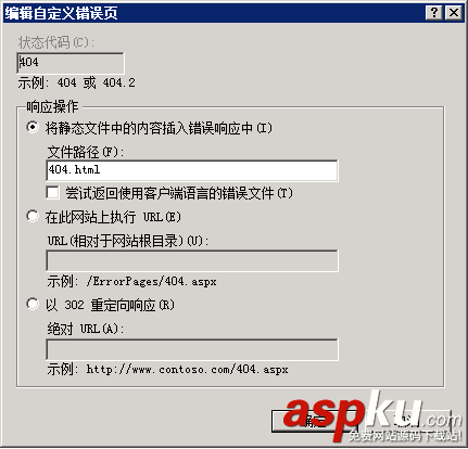 IIS7.5,404错误页面