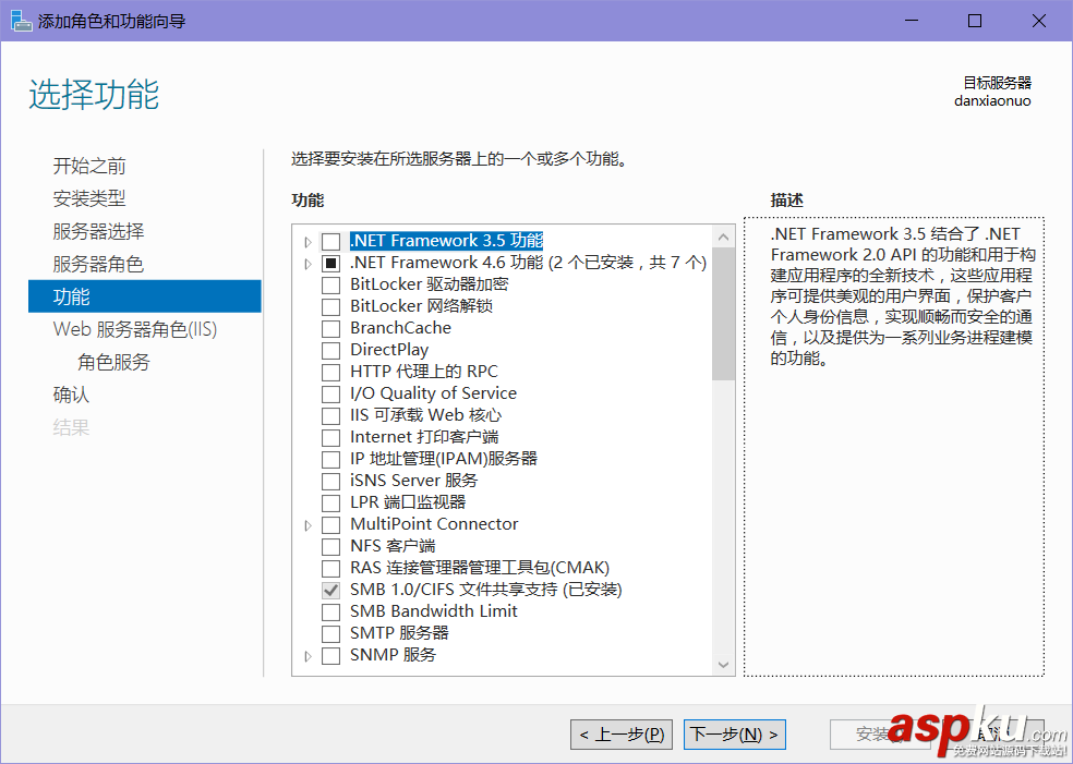 IIS10,安装配置,Server2016