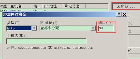 IIS建站操作手册（基础教程）