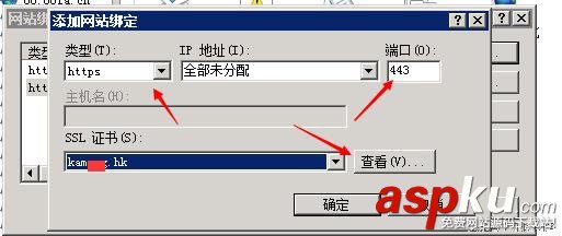 IIS,部署,https,SSL证书