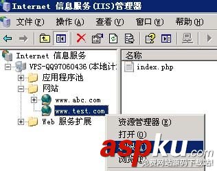 IIS建立网站,VPS服务器,win2003