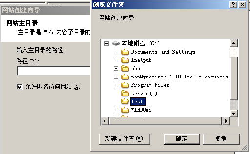 Win3系统iis搭建网站教程