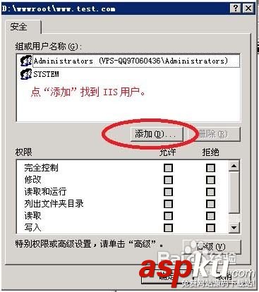 IIS建立网站,VPS服务器,win2003