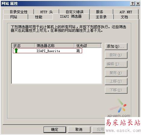 IIS伪静态配置成功