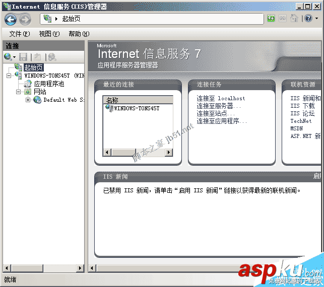 iis7.5,关闭日志