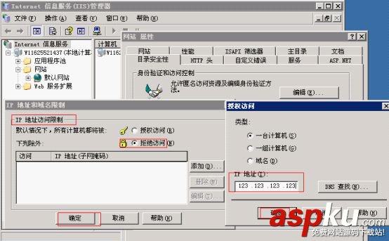 IIS服务器,屏蔽,IP