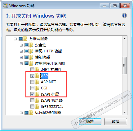 勾选asp和ISAPI扩展