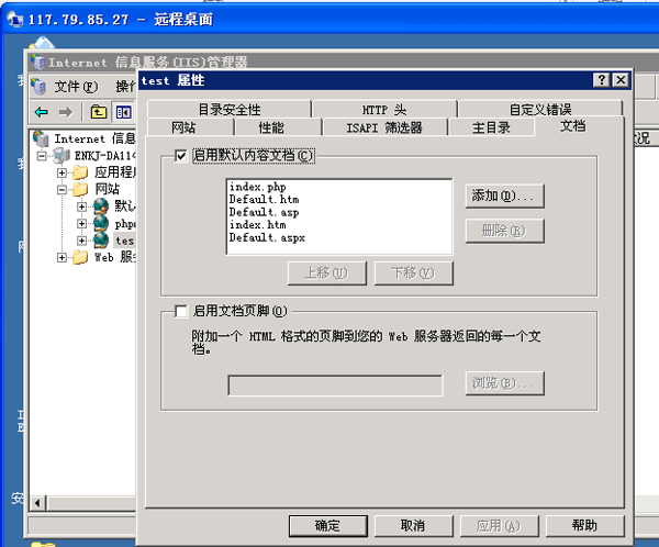 Windows2003系统iis搭建网站教程