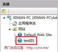 Windows7安装IIS与简单配置的图解教程