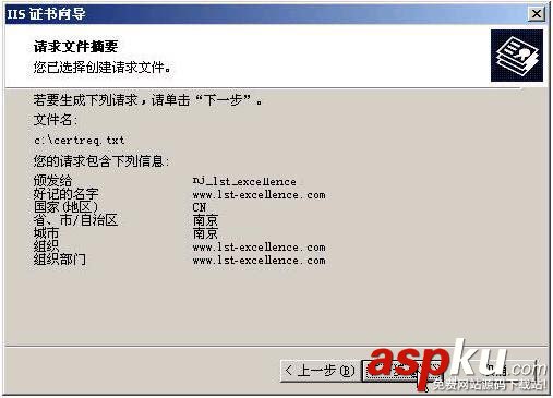 IIS,HTTPS,win2000,服务器