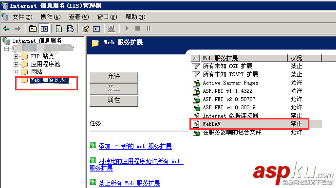 iis禁用WebDAV