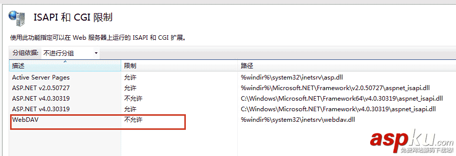 iis禁用WebDAV