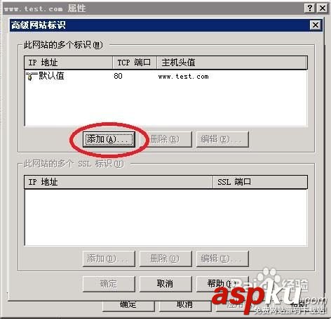 IIS建立网站,VPS服务器,win2003