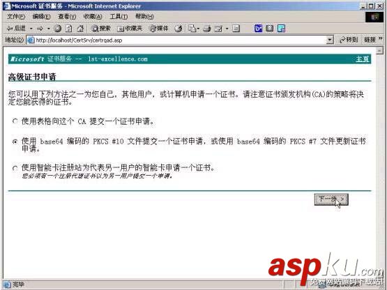 IIS,HTTPS,win2000,服务器