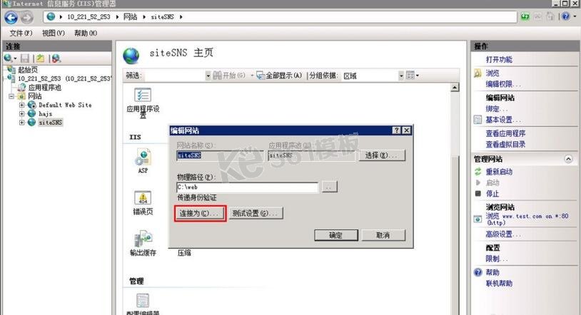 WIN2008+IIS7.5配置web.config失败配置404失败的解决办法