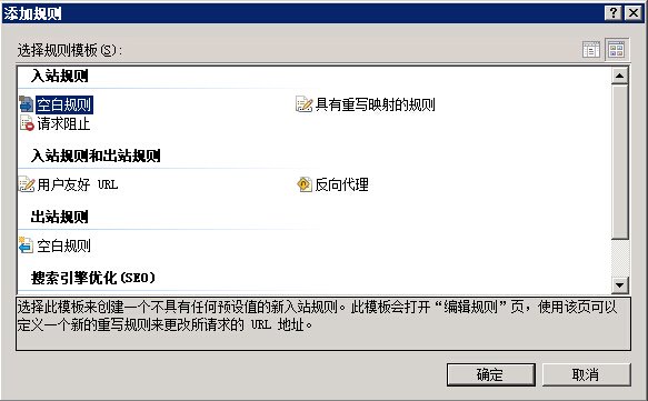 IIS7 / IIS7.5 URL 重写 HTTP 重定向到 HTTPS - 第7张 | Мало(mano) BLOG