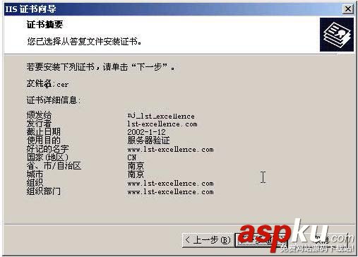 IIS,HTTPS,win2000,服务器